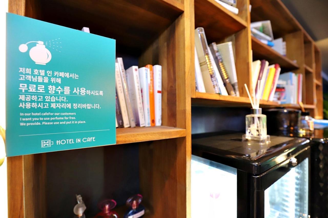 독산 호텔 인 카페 서울특별시 외부 사진