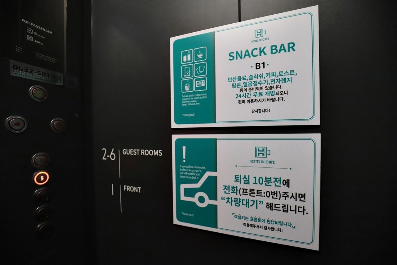 독산 호텔 인 카페 서울특별시 외부 사진
